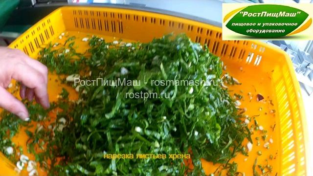 Шинковка RY-80 листья хрена смотреть онлайн