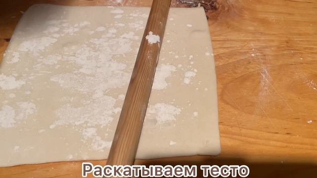 Вкусняшки к чаю из слоенного теста. Просто быстро и очень вкусно.#слоенное тесто# орех#ананас#