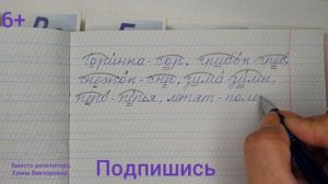 21. Как обозначить орфограмму безударный гласный в корне слова