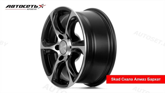 Skad Скала Алмаз Бархат: 3D-обзор литого диска ● Автосеть ● смотреть онлайн