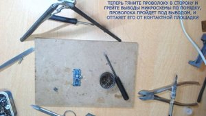 Как выпаять SMD микросхемув корпусе QFP, SOIC, и им подобных вариациях