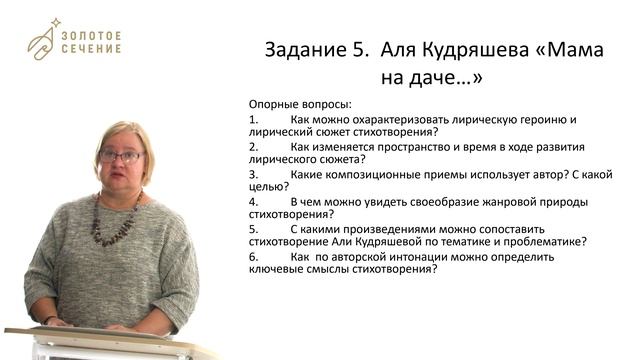 Разбор школьного этапа ВсОШ_Литература 11 класс (1 вариант)
