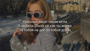 Текст песни Пицца - Улыбка