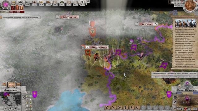 Imperiums: Greek Wars [Первый взгляд] смотреть онлайн