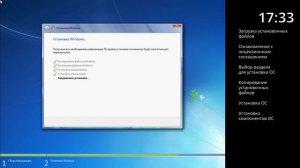 Установка Win7