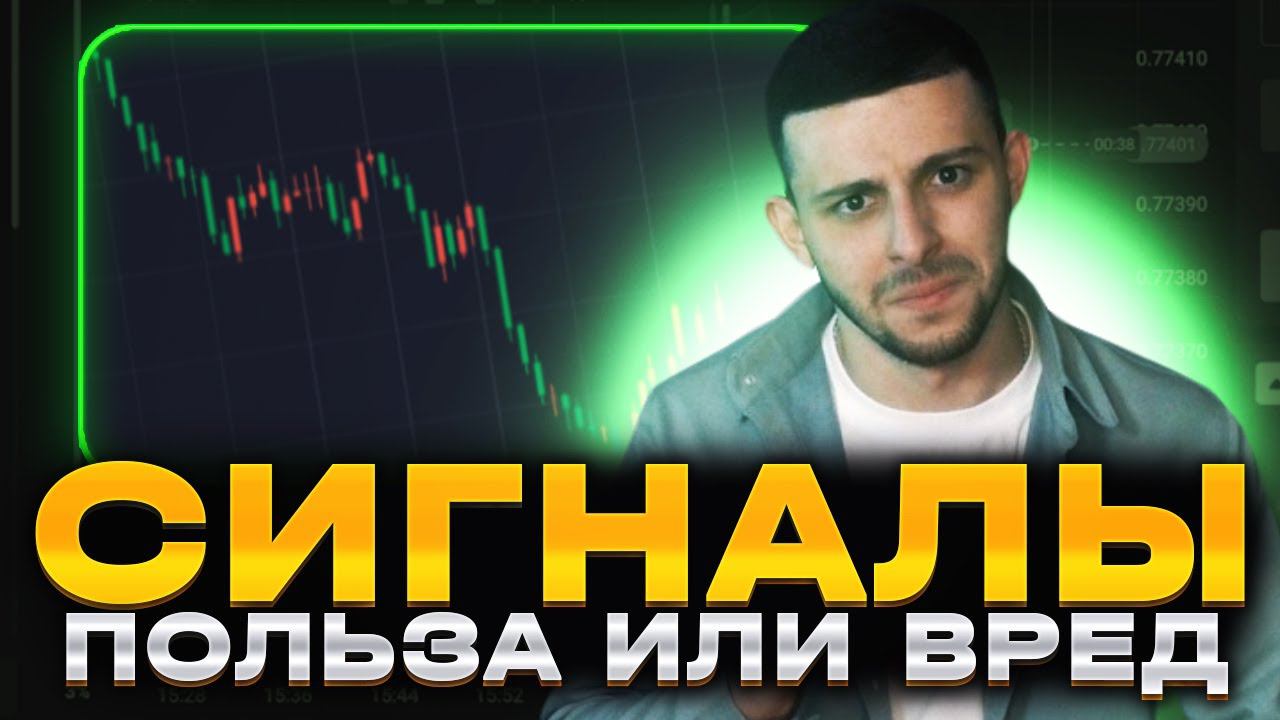Бинарные Опционы 2022 - Лучшие Сигналы на Quotex