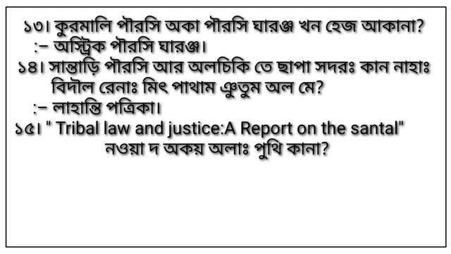 History of santali language question and answer for UG 1st sem examination смотреть онлайн