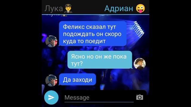 Переписка - ЛБ и СК - °Она только моя!° 2 часть. смотреть онлайн