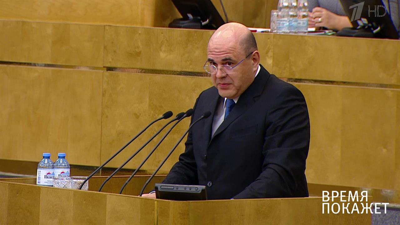 Новый премьер. Время покажет. Выпуск от 16.01.2020