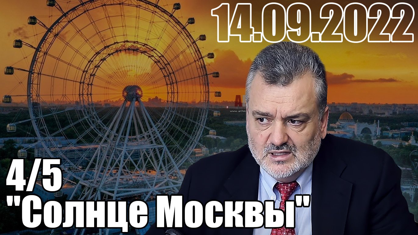 два солнца в москве