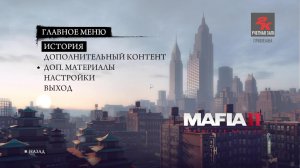 Mafia II: Definitive Edition - Прохождение #5