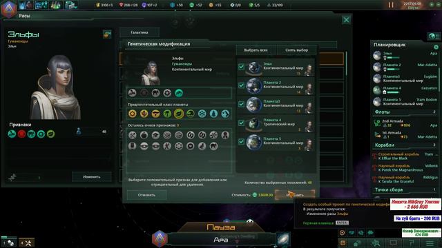 Stellaris. #3 Эльфы в космосе. смотреть онлайн