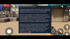 НОВЫЙ CSGO MOBILE УЖЕ ВЫШЕЛ??? | ЗАМОРОЗКА BATTLE SKILL 2 |  КСГО МОБАЙЛ | ИГРОНОВОСТИ