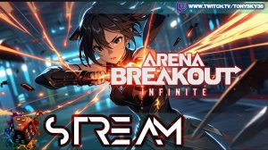 🔴 Арена? Шутан? Тарков?  - БЕСПЛАТНА! ➡️ Arena Breakout: Infinite🔥