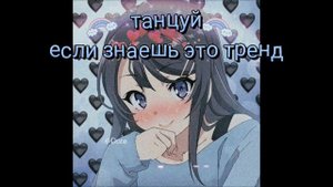 ✨?? Танцуй если знаешь это тренд / музыка для флешмоба / тик ток тренды 2021✨??