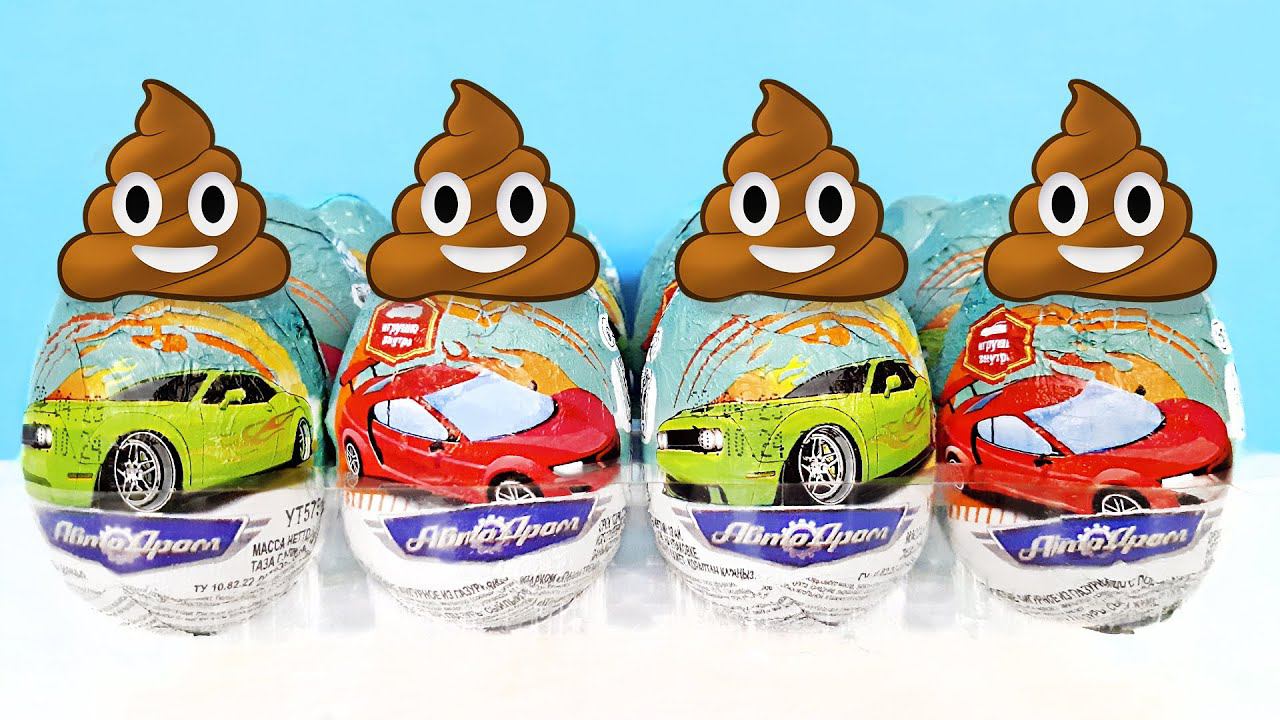 УЖАСНЫЕ ШОКОЛАДНЫЕ ЯЙЦА КОНФИТРЕЙД! Сюрпризы АВТОДРОМ, игрушки МАШИНКИ Kinder Surprise unboxing смотреть онлайн