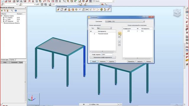 Шарнирные и жесткие заделки балок в Robot Structural Analysis