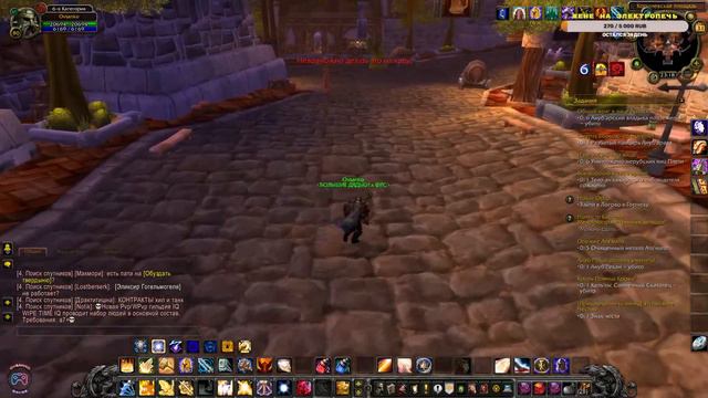 WOW 3.3.5 a | SIRUS x5 | ПРИКЛЮЧЕНИЯ ПАЛАДИНА