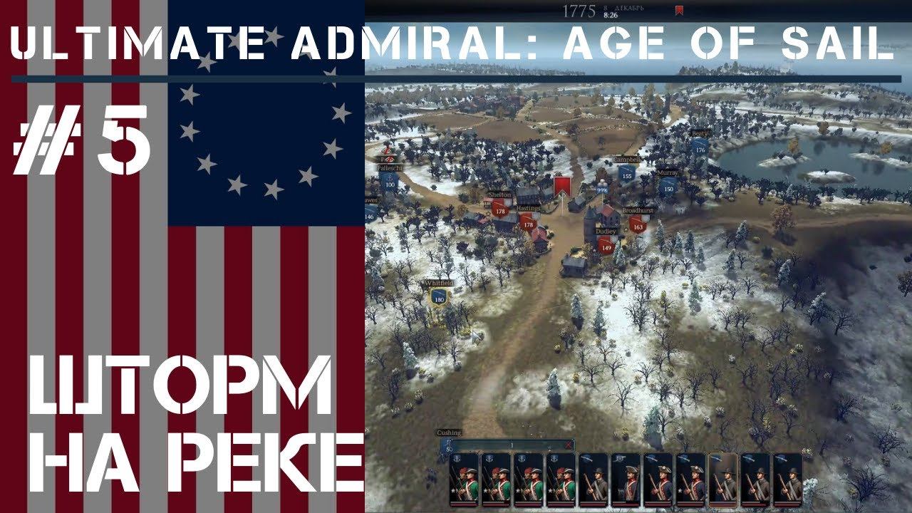 Захват складов лоялистов / Ultimate Admiral Age of Sail прохождение #5