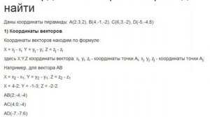 Площадь грани пирамиды