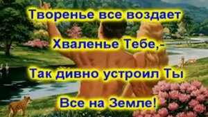 Из праха коры минус    Христианское Караоке