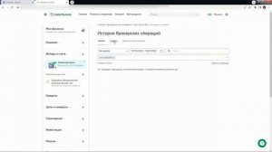 Как загрузить сделки брокера Сбербанк в Snowball