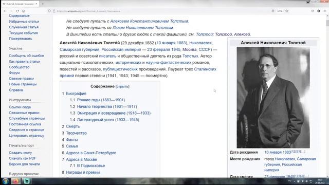 Оказывается Буратино Золотой Ключик написал Лев Толстой... смотреть онлайн