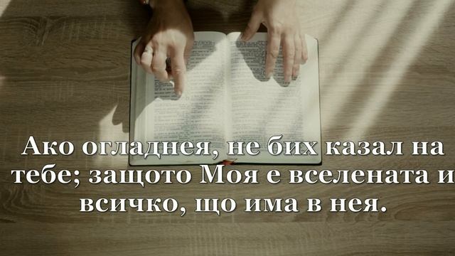 МОЛИТВЕН ПСАЛОМ 50 смотреть онлайн