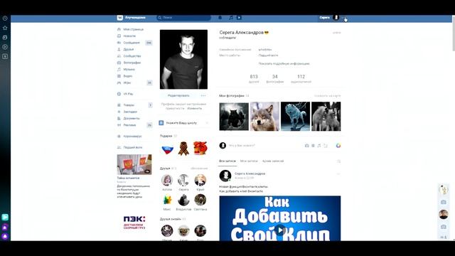 Как поменять имя и фамилию VK Connect (Вконтакте) смотреть онлайн