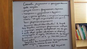 Способы уведомления о преимущественном праве покупки, укажите дату.