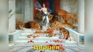 Одиссея. Краткий пересказ