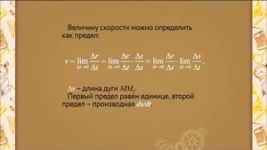 ph0105 Определение скорости точки при естественном способе задания движения
