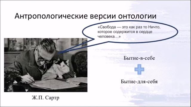 Онтология. Проблема бытия в истории философии