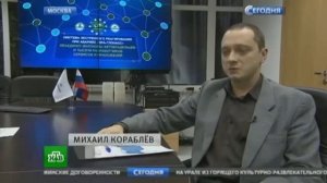 Телеканал НТВ, программа "Сегодня", сюжет о ГАИС "ЭРА-ГЛОНАСС" 31.01.2017