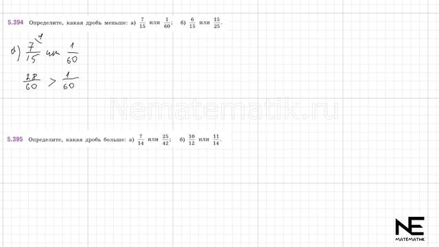 Задание №5.394 Математика 5 класс.2 часть. ГДЗ. Виленкин Н.Я. смотреть онлайн