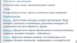 "Плюсы и минусы Интернета" Учитель русского языка и литературы У.О. Қыстаубаевна