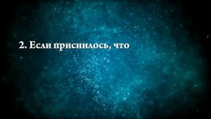 К чему снится незнакомый мужчина - Онлайн Сонник Эксперт