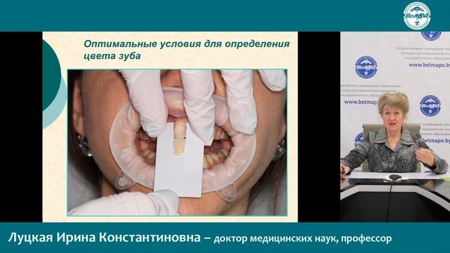 Принципы эстетической стоматологии смотреть онлайн