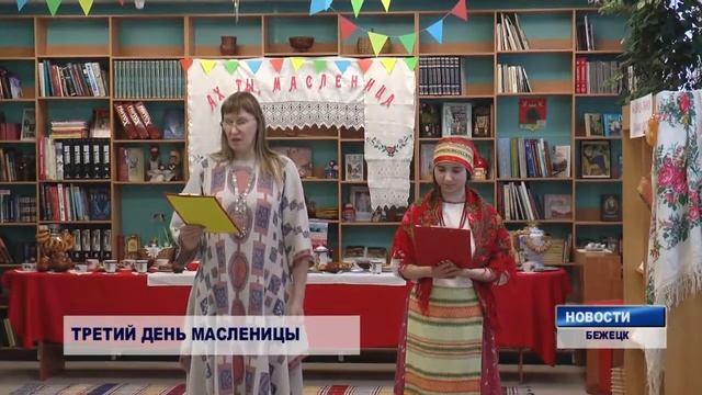 Третий день масленицы