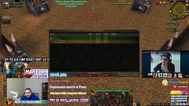 Я у мамы гладиатор и не бомбит World of Warcraft