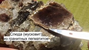 Из чего состоит обычный камень? Как определить? (минералы)