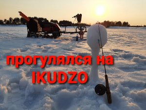 Прогулялся на городской водоем на мотобуксировщике IKUDZO.