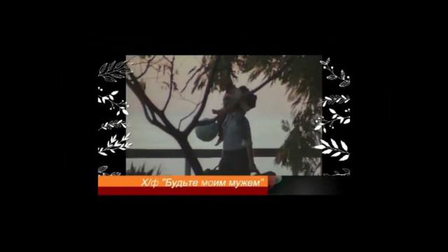 Родителям посвящается: мамам и папам, дедушкам и бабушкам... смотреть онлайн