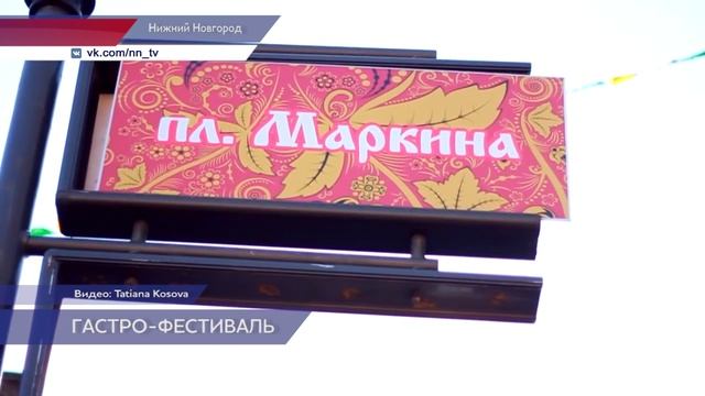 Гастрономический фестиваль пройдет на улице Рождественской в Нижнем Новгороде