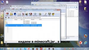 Как поставить русификатор на MineCraft