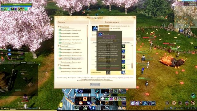 Archeage 9.0 -  Боевой пропуск "Звездный час" / Фамильяр "Дельфин"