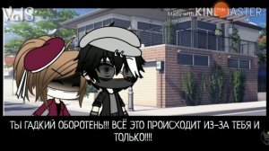 озвучка "МОЯ ЖИЗНЬ В ЛАПАХ ВОЛКА"