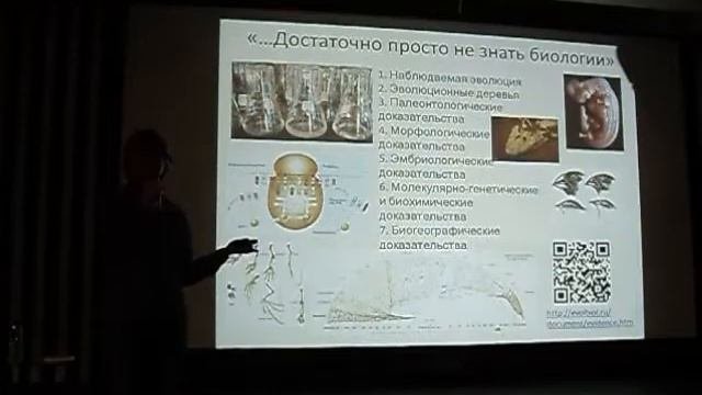 8. Молекулярно-генетические и биохимические доказательства эволюции