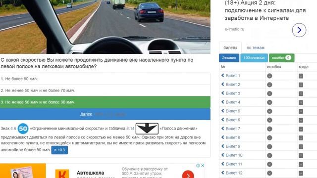 Экзамен ПДД 2017. Экзаменационный Билет №1 ПДД 2017 смотреть онлайн