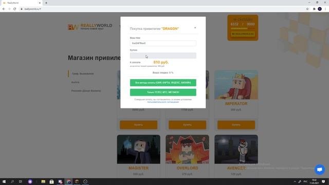 Купон на 5 % скидки